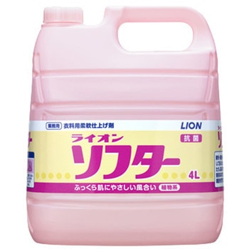 ライオン ソフター LION(ライオン)