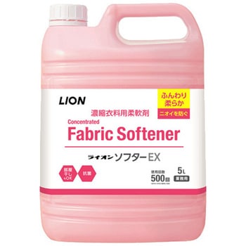 ライオン ソフターEX LION(ライオン)
