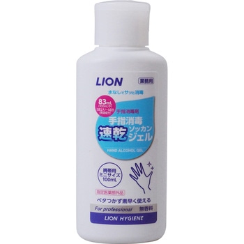 ライオン手指消毒速乾ジェル LION(ライオン)