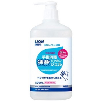 ライオン手指消毒速乾ジェル LION(ライオン)