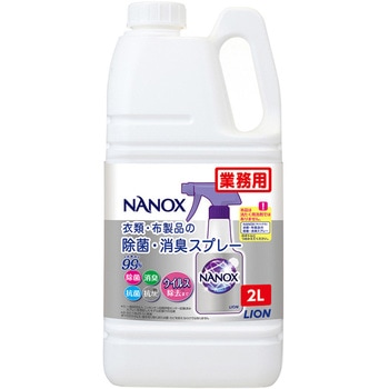トップ NANOX 衣類・布製品の除菌・消臭スプレー LION(ライオン)