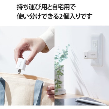スマホ充電器 AC充電器 タイプC×1ポート 2個セット PD 20W 小型 軽量 USBコンセント iPhone エレコム