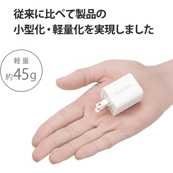 スマホ充電器 AC充電器 タイプC×1ポート 2個セット PD 20W 小型 軽量 USBコンセント iPhone エレコム