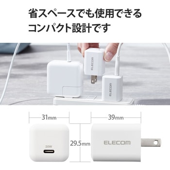 スマホ充電器 AC充電器 タイプC×1ポート 2個セット PD 20W 小型 軽量 USBコンセント iPhone エレコム