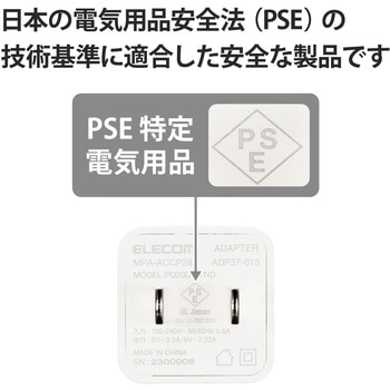 スマホ充電器 AC充電器 タイプC×1ポート PD 20W 小型 軽量 USBコンセント iPhone エレコム