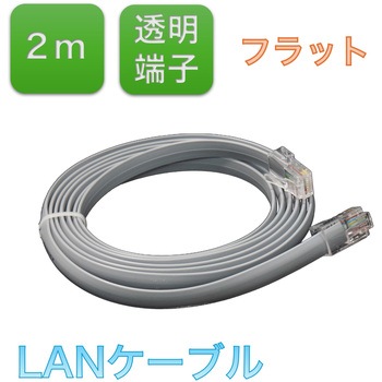 LANケーブル、カテゴリ5e(Cat5e)拡張ネットワークケーブル8コア、フラットケーブル両端クリスタルヘッド付き bitstrong