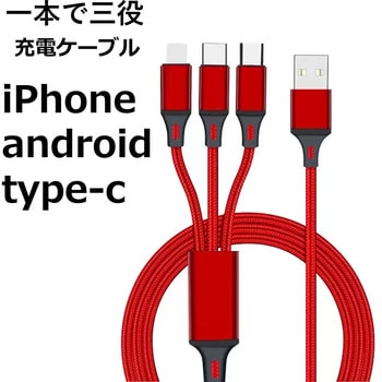 スマートフォン用USBケーブル Type-A(2.0) 3in1 Micro USB Type-B+USB Type-C+Lightning bitstrong