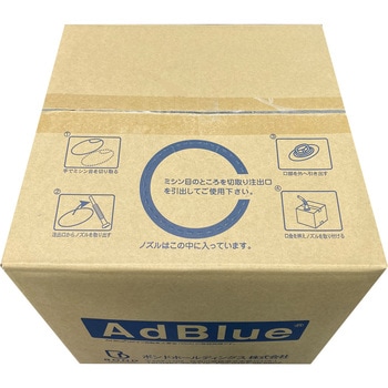 ドイツ自動車工業会(VDA)に認証された高品位尿素水「アドブルー」 ボンドホールディングス