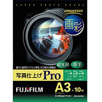 ☆富士フイルム　画彩　写真仕上げPro　WPA310PRO　A3　10枚８セット WPA310PRO 画彩 写真仕上げPro A3サイズ 1個 富士フイルム 【通販