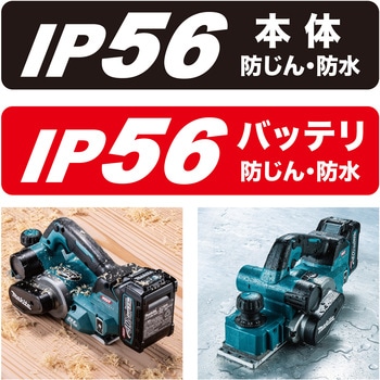 40Vmax 82ミリ充電式カンナ マキタ