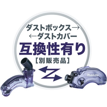 40Vmax 125ミリ充電式防じんマルノコ マキタ