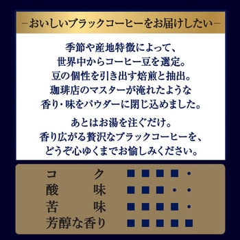 ちょっと贅沢な珈琲店 スティツク コーヒー 【100本】【26本