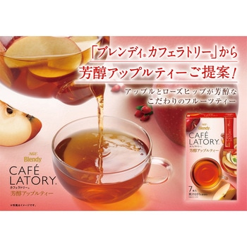 ブレンディ カフェラトリー スティック 芳醇 フルーツティー【アソート20本】【ピーチティー7本】【アップルティー7本】【はちみつルイボスティー7本】 AGF(味の素AGF)