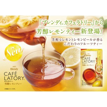 ブレンディ カフェラトリー スティック 芳醇 フルーツティー【ピーチ