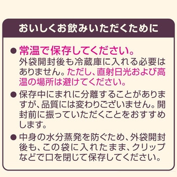 「マリーム(R)」 ポーション AGF(味の素AGF)