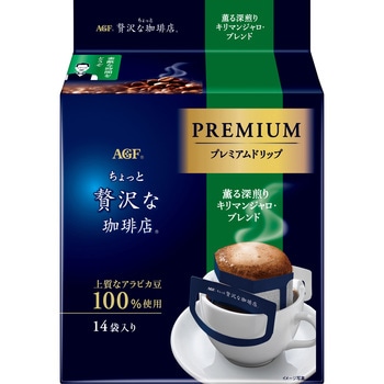 ちょっと贅沢な珈琲店  レギュラーコーヒー プレミアムドリップ14袋【スペシャルブレンド】【モカブレンド】【キリマンジャロブレンド】【喫茶店ブレンド】 AGF(味の素AGF)