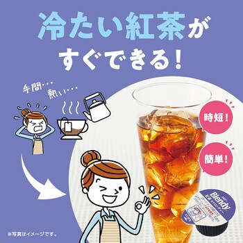 ブレンディ ポーションタイプ濃縮コーヒー/ティー【無糖】【甘さひかえめ】【キャラメルオレ】【紅茶】 AGF(味の素AGF)