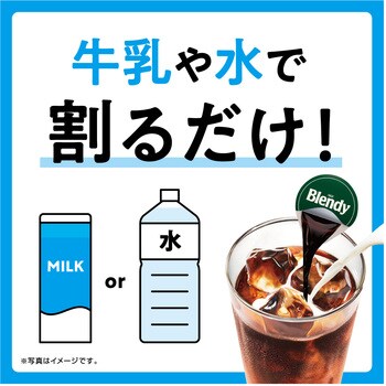 ブレンディ ポーションタイプ濃縮コーヒー/ティー【無糖】【甘さひかえめ】【キャラメルオレ】【紅茶】 AGF(味の素AGF)