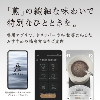 AGF 煎 レギュラー・コーヒー AGF(味の素AGF)