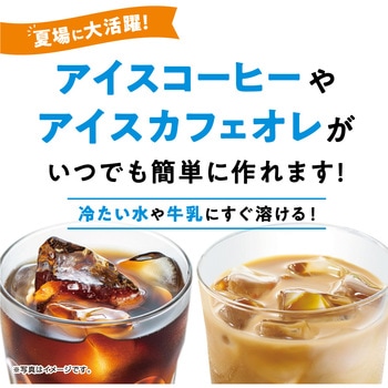 ブレンディインスタントコーヒー 袋・瓶【スタンダート】【まろやかな香り】【エスプレッソ】【毎日の腸活コーヒー】 AGF(味の素AGF)