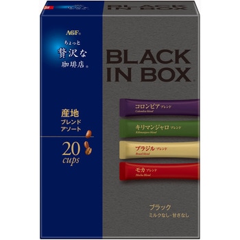ちょっと贅沢な珈琲店 ブラックインボックス スティツクインスタトコーヒー 【産地ブレンドアソート】【焙煎アソート】 AGF(味の素AGF)