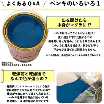ハピオセレクト 水性シリコン多用途(つやあり) カンペハピオ