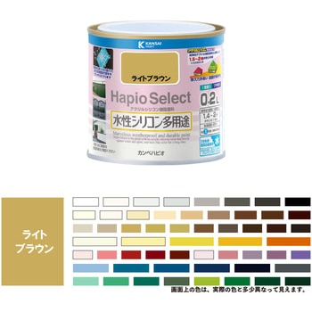 ハピオセレクト 水性シリコン多用途(つやあり) カンペハピオ