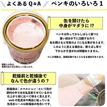 ハピオセレクト 水性シリコン多用途(つやあり) カンペハピオ