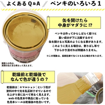 ハピオセレクト 水性シリコン多用途(つやあり) カンペハピオ