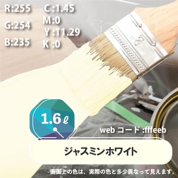 ハピオセレクト 水性シリコン多用途(つやあり) カンペハピオ
