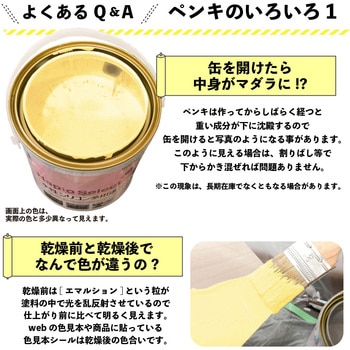 ハピオセレクト 水性シリコン多用途(つやあり) カンペハピオ