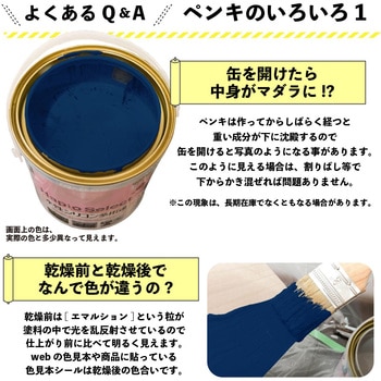 ハピオセレクト 水性シリコン多用途(つやあり) カンペハピオ