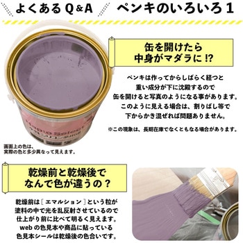 ハピオセレクト 水性シリコン多用途(つやあり) カンペハピオ