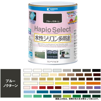 ハピオセレクト 水性シリコン多用途(つやあり) カンペハピオ
