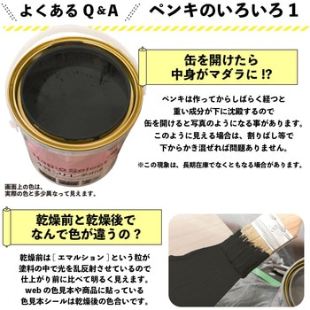 ハピオセレクト 水性シリコン多用途(つやあり) カンペハピオ