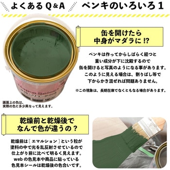 ハピオセレクト 水性シリコン多用途(つやあり) カンペハピオ
