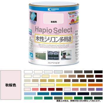 ハピオセレクト 水性シリコン多用途(つやあり) カンペハピオ