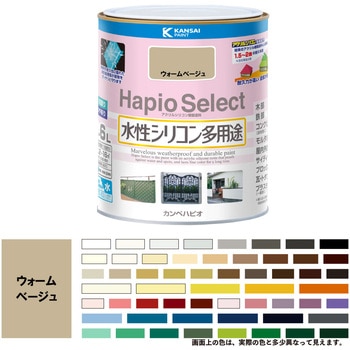 ハピオセレクト 水性シリコン多用途(つやあり) カンペハピオ