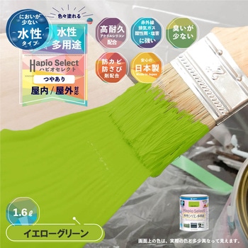 ハピオセレクト 水性シリコン多用途(つやあり) カンペハピオ