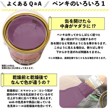 ハピオセレクト 水性シリコン多用途(つやあり) カンペハピオ