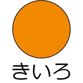 パーキングライン 水性半屋外・屋内用塗料(つやけし) カンペハピオ