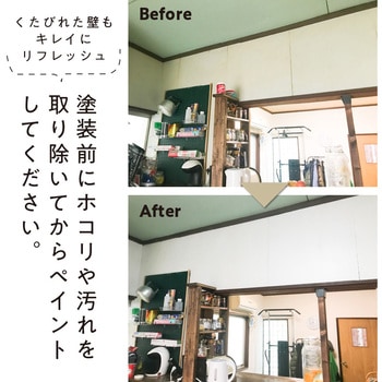 室内かべ用塗料 水性室内壁用塗料 (2分つや：落ち着いたツヤ) カンペハピオ