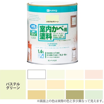室内かべ用塗料 水性室内壁用塗料 (2分つや：落ち着いたツヤ) カンペハピオ