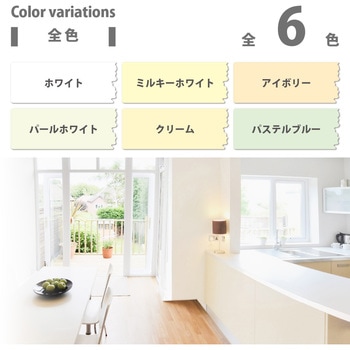 室内かべ用塗料 水性室内壁用塗料 (2分つや：落ち着いたツヤ) カンペハピオ