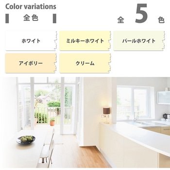 室内かべ用塗料 水性室内壁用塗料 (2分つや：落ち着いたツヤ) カンペハピオ