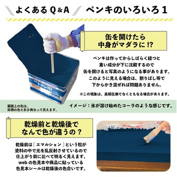油性トタン用 油性屋根用塗料 (つやあり) カンペハピオ