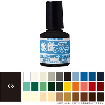 4517381800014 水性タッチ 水性工作用塗料(つやあり) カンペハピオ 77365874