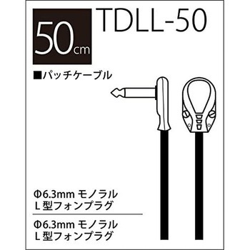 T/D パッチコード True Dyna