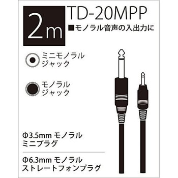 T/D パッチングケーブル True Dyna