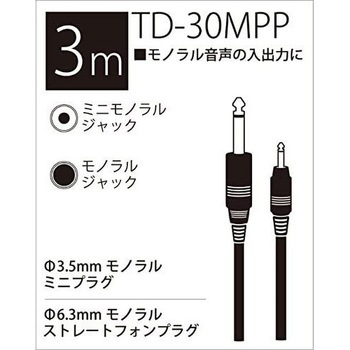 T/D パッチングケーブル True Dyna